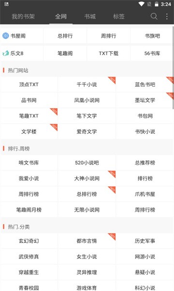六月聽書在線聽 v5.0.227 安卓版 2