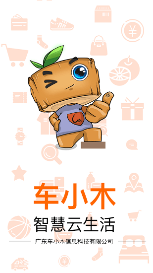車(chē)小木生活最新版 v3.3.2.11 安卓版 0