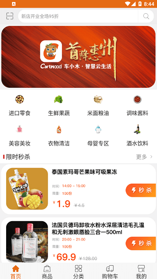 車(chē)小木生活最新版 v3.3.2.11 安卓版 2