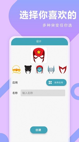 快捷指令換圖標(biāo)app v1.0.3 安卓版 1