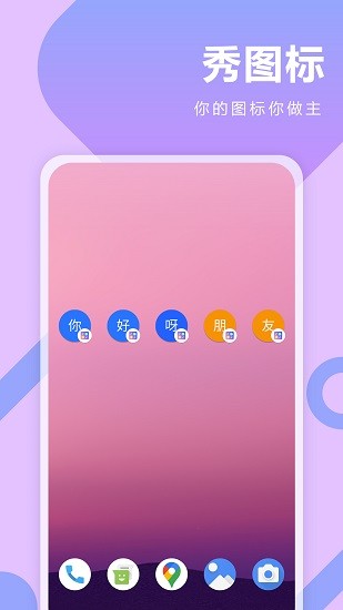 快捷指令換圖標(biāo)下載