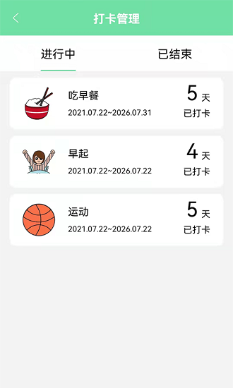 養(yǎng)成自律好目標(biāo) v4.0 安卓版 0