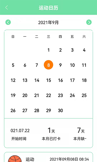 養(yǎng)成自律好目標(biāo) v4.0 安卓版 2