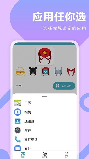 快捷指令換圖標(biāo)app v1.0.3 安卓版 4