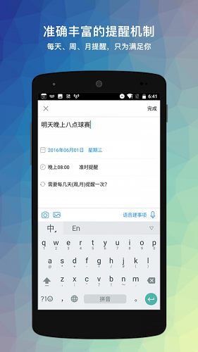 追風(fēng)日歷最新版 v1.0 安卓版 1