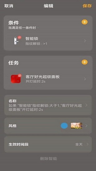 好光時(shí)代官方下載