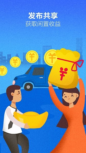 泊圣智停 v1.0.21 安卓版 0