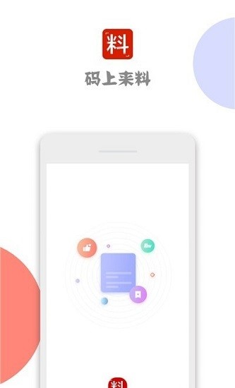 資訊app