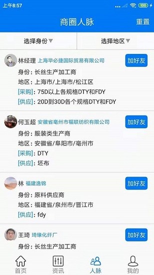 長(zhǎng)絲圈app最新版1