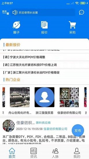 長(zhǎng)絲圈app最新版3