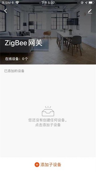 顧先生智能最新版 v1.0.0 安卓版 2