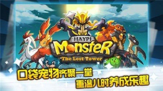 歡樂精靈手游 v1.0 安卓版 0