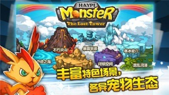 歡樂精靈手游 v1.0 安卓版 3