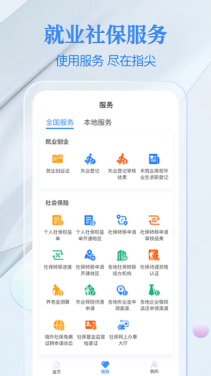 電子社?？ㄌO果手機(jī)app4