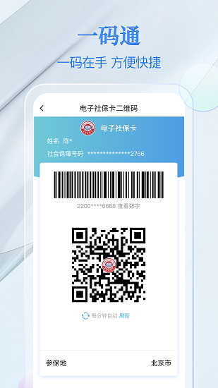 電子社?？ㄌO果手機(jī)app2