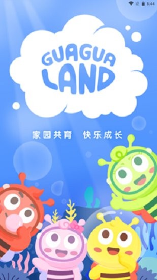 呱呱蜂樂園官方版 v1.2.5 最新版 2