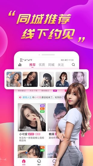 陌兔視頻最新版 v2.3.3 安卓版 0
