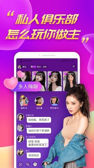 陌兔視頻最新版 v2.3.3 安卓版 3