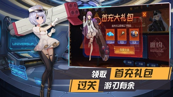 槍械少女官方版 v1.0 安卓版 2