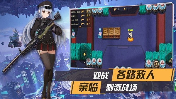 槍械少女官方版 v1.0 安卓版 3
