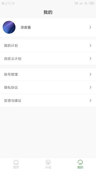 一點計劃下載