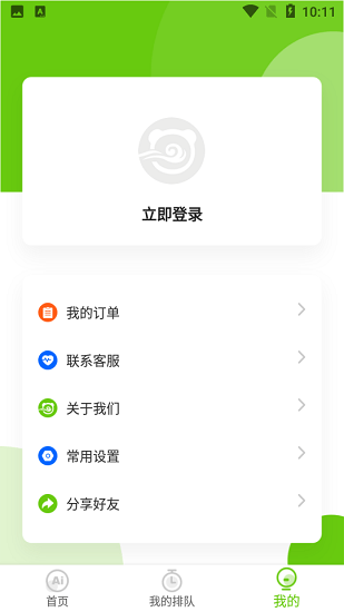 狗熊網(wǎng)ai旅游 v1.0.3 安卓版 0