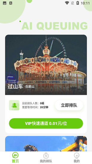狗熊網(wǎng)ai旅游 v1.0.3 安卓版 2
