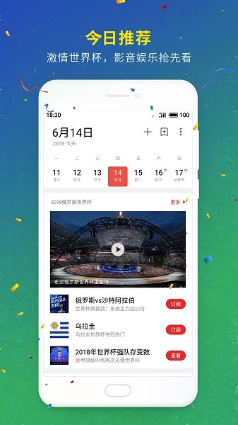 魅族日歷apk v15.7.3 安卓最新版 2