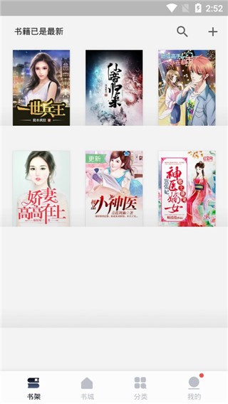 堆書(shū)免費(fèi)小說(shuō)最新版 v1.0 安卓版 1