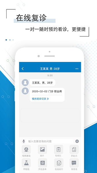 淄博市市立醫(yī)院 v1.2.2 安卓版 0