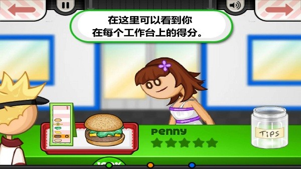 老爹漢堡店制作游戲 v1.2.4 安卓版 2