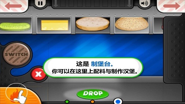 老爹漢堡店制作游戲 v1.2.4 安卓版 1