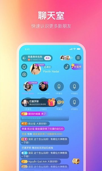 小世界語音交友 v1.0.8 官方安卓版 0