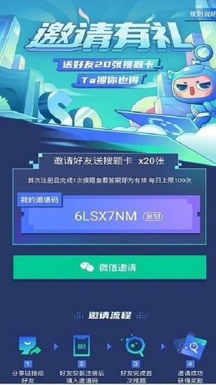 新視野大學(xué)英語搜題官方正版(搜題俠)1