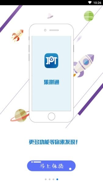 上海集拼通平臺(tái) v2.7.80 安卓版 0