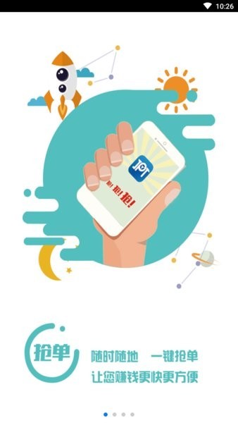 上海集拼通平臺(tái) v2.7.80 安卓版 3