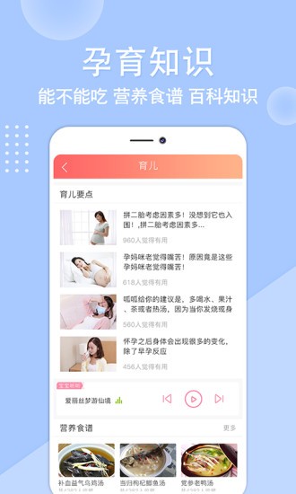 親寶貝app