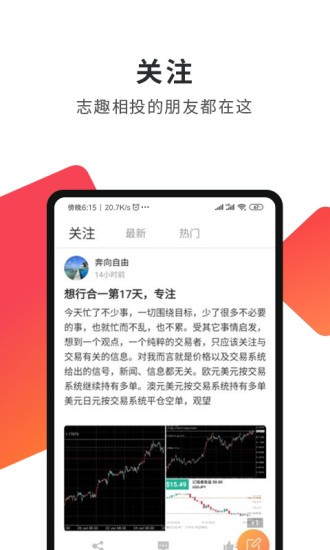 匯友圈最新版 v5.7.3 安卓版 0