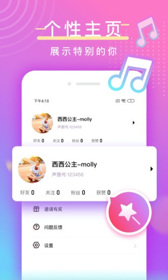 陌親蘋果版 v1.4.90 最新版 3