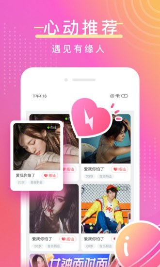 陌親蘋果版 v1.4.90 最新版 0