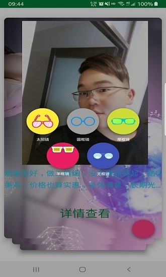 沃實(shí)光學(xué)護(hù)眼 v1.0.0 安卓版 0