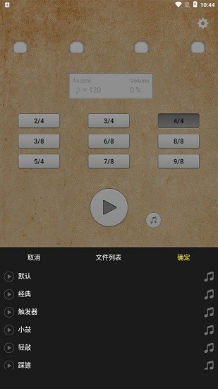 x節(jié)拍器最新版