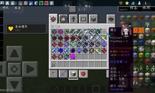 我的世界泰坦模組手機版2