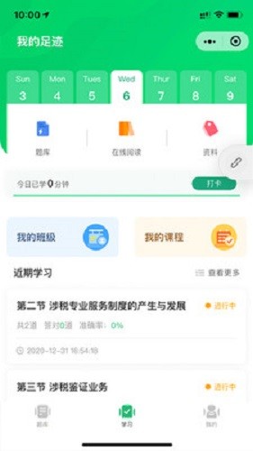 會(huì)聯(lián)盟教育最新版 v4.2.2 安卓版 0