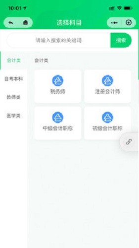 會(huì)聯(lián)盟教育最新版 v4.2.2 安卓版 2