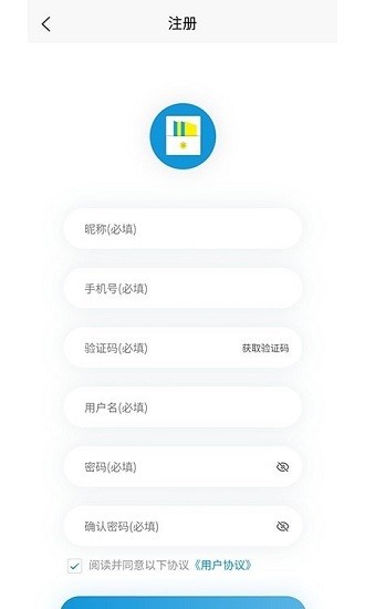 安保巡檢通官方版 v1.0.2 安卓版 1