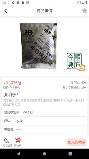 湖南民達官方版 v1.2.3 安卓版 1