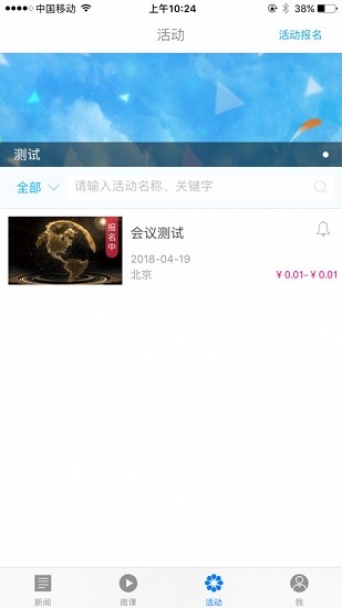 unischool外研社教師發(fā)展平臺(tái)app v2.0.7 安卓版 2