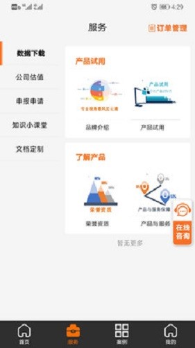 應(yīng)用