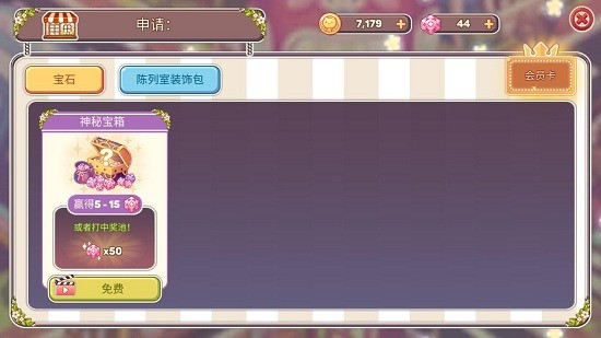 可愛的家居設(shè)計(jì)中文版 v0.6.4 安卓最新版 3